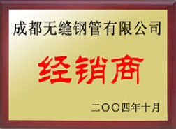 长海经销商